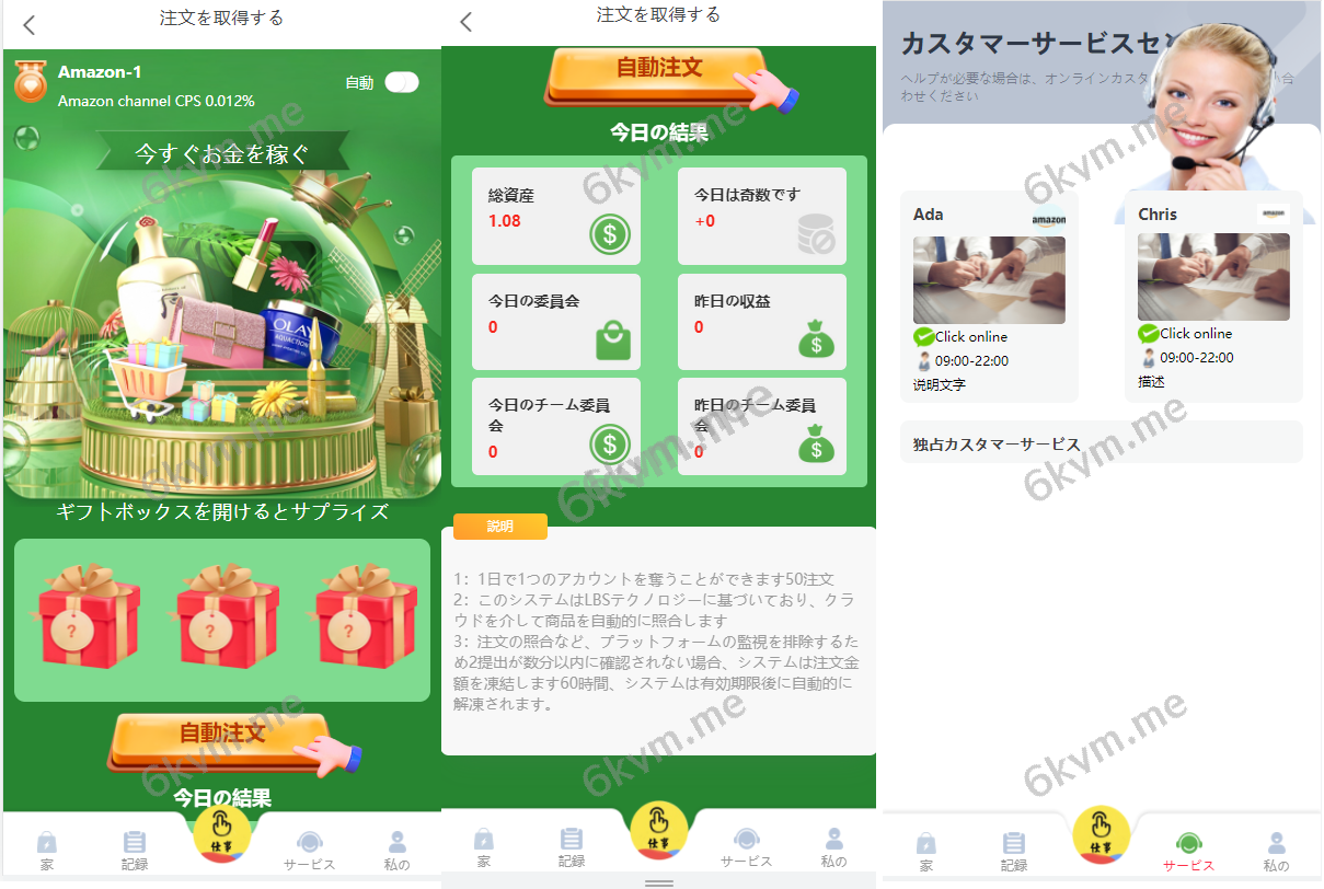 7国语言抢单源码,出海源码,任务悬赏抢单源码.支持彩金 暗扣 连单 扣款 利息宝 分组模式管理等等