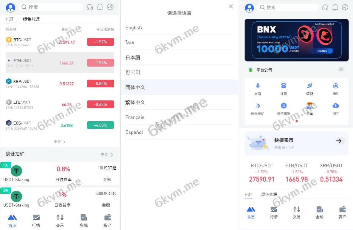 全开源区块链交易所系统/币币期权交易/IEO/跟单/锁仓理财