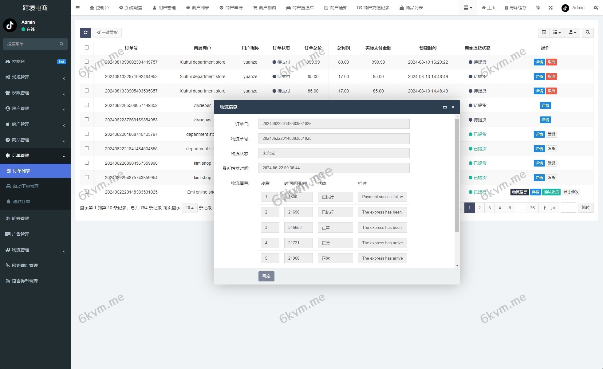 新版本Tiktok跨境商城系统/多语言tiktok商城/内置客服/内嵌tiktok/非常流畅开源