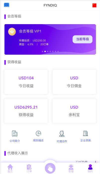 商业运营版本2025全新源码海外多语言 抢单刷单系统源码 刷单抢单商城 订单自动匹配 打针 叠加组 vue