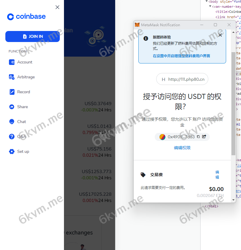 dapp交易所秒合约汇汇通dapp微盘源码/盗u源码下载