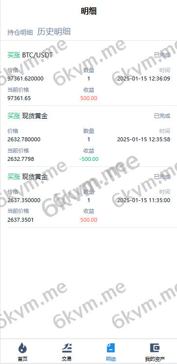 商业运营版本2025全新源码海外微交易系统/虚拟币黄金期货微盘/多语言秒合约微盘