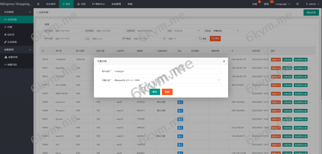 商业运营版本2025全新源码新版多语言 海外抢单刷单系统 紫色UI泰语刷单抢单系统 群控单控