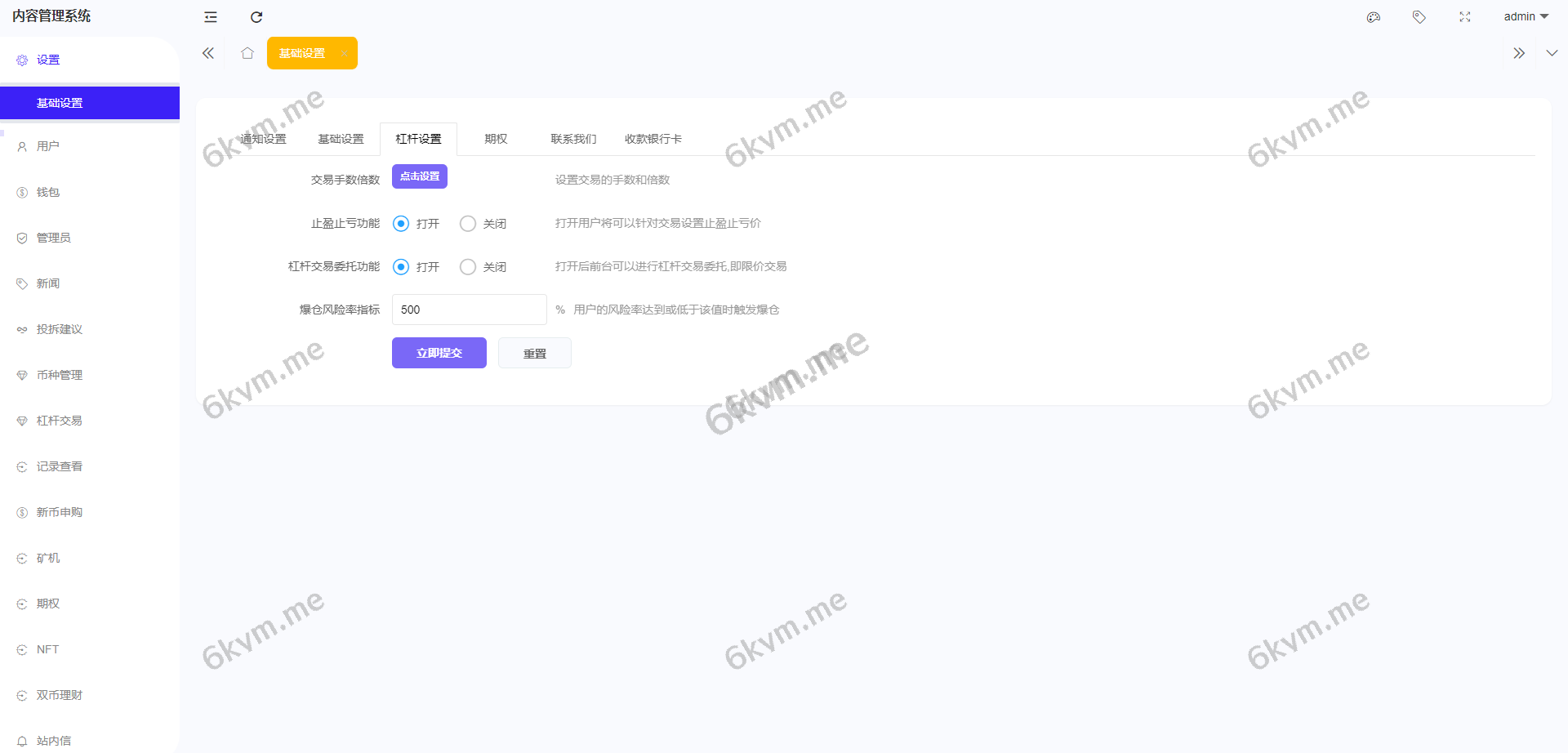 全开源区块链交易所系统/币币期权交易/IEO/跟单/锁仓理财
