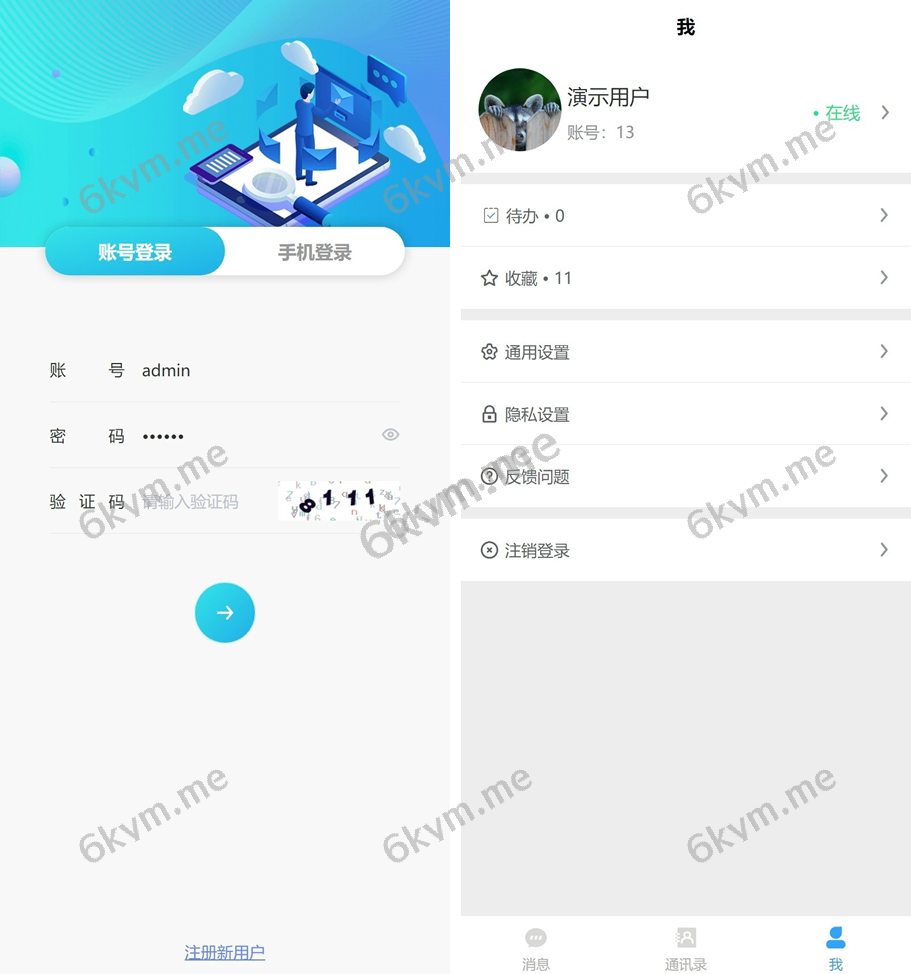 高端精品企业IM客服即时通讯版本