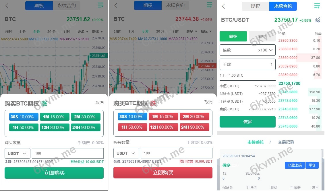 独家二开多语言交易所源码/含vue源码/申购/币币交易/合约交易/期权交易/锁仓挖矿/内附搭建教程