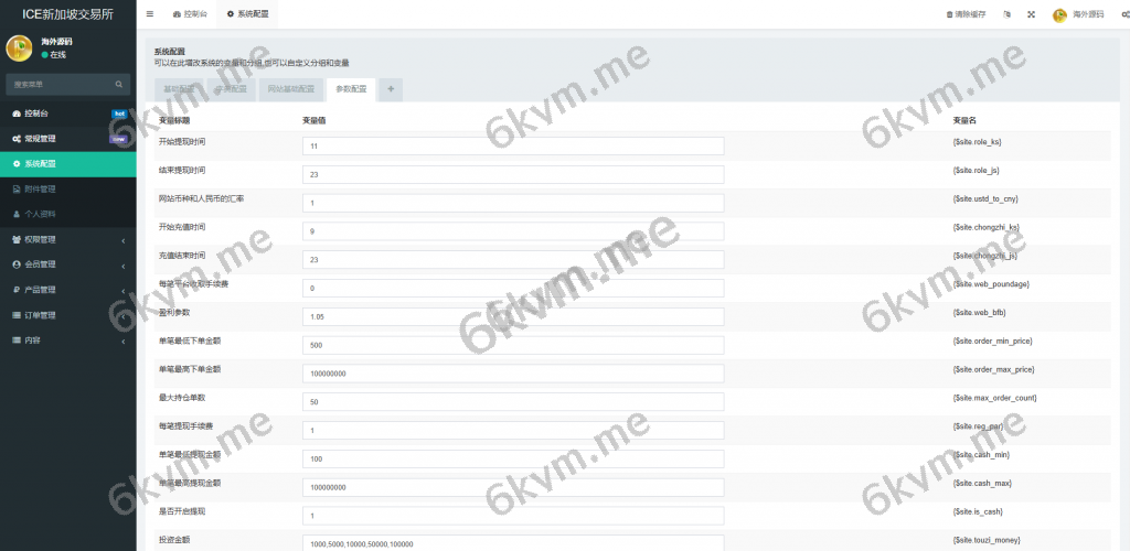 商业运营版本2025全新源码海外微交易系统/虚拟币黄金期货微盘/多语言秒合约微盘
