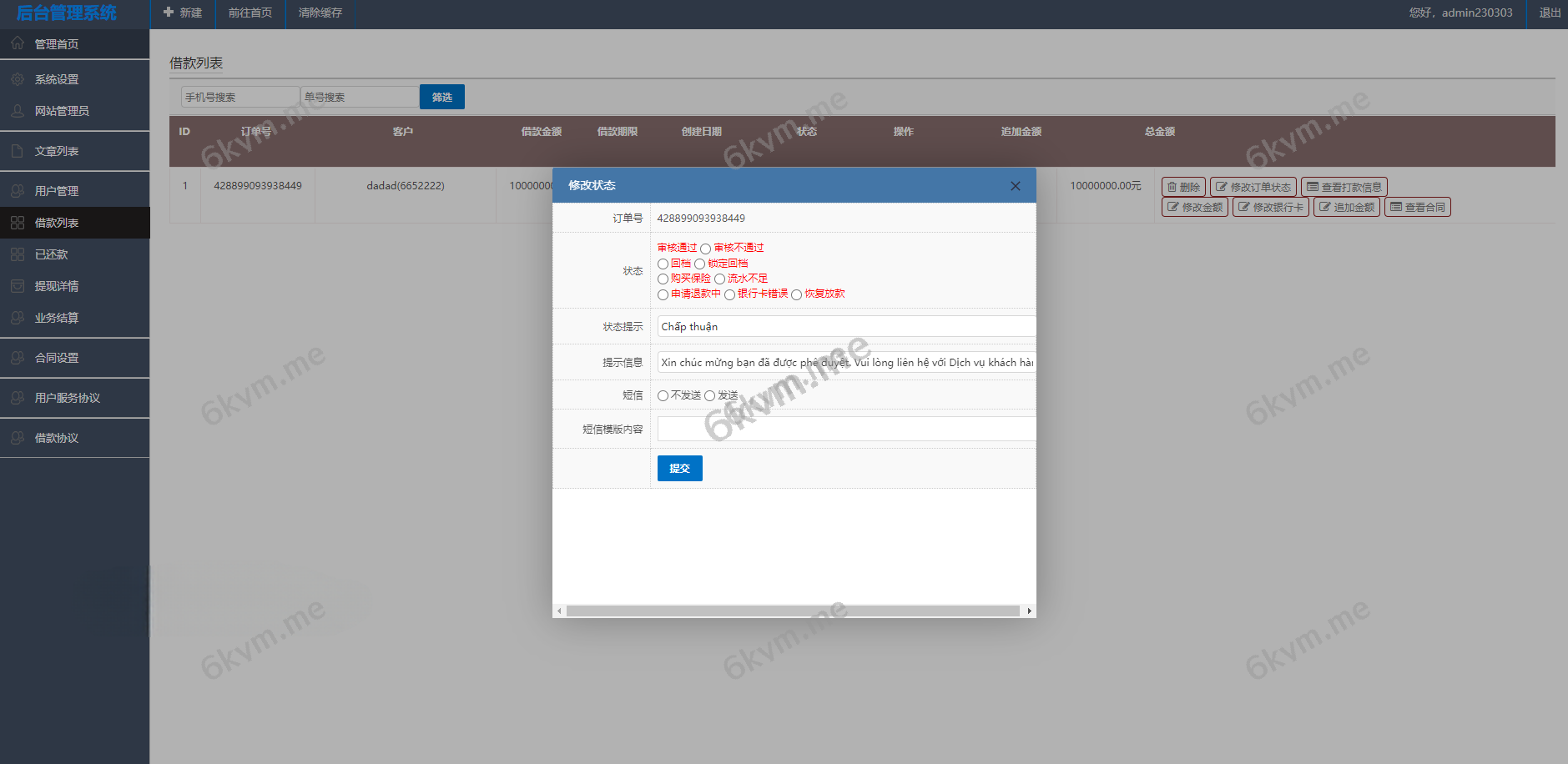 凡是在玖福购买源码买二送一活动2025年促销中泰语小额贷款系统/泰国贷款源码/海外套路贷/贷款平台源码玖福出品
