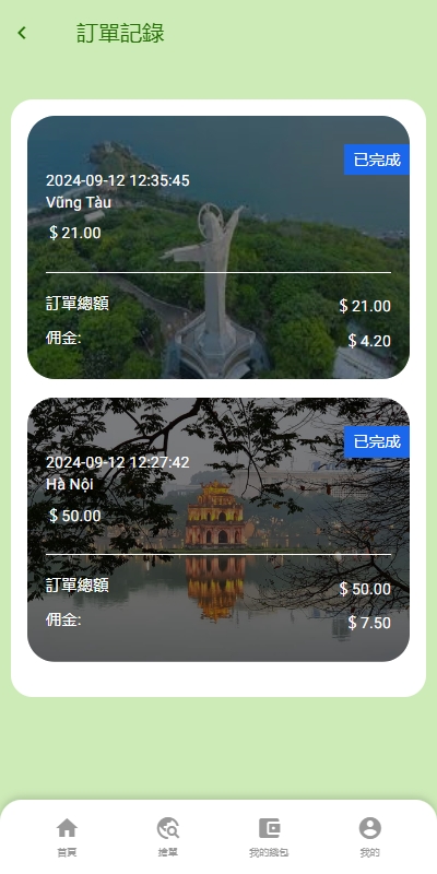 商业运营版本2025全新源码全新多语言 旅游抢单书单系统 订单自动匹配系统 海外卡单刷单