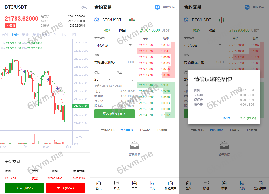 Bbucoin5国语言币币交易所/日夜模式/矿机/秒合约/期权/带开源工程及搭建教程