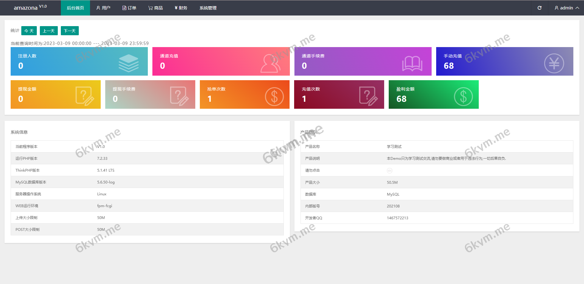 凡是在玖福购买源码买二送一活动2025年促销中新版UI多语言亚马逊抢单刷单系统/订单自动匹配系统玖福出品