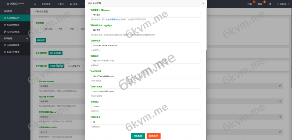 商业运营版本2025全新源码新版多语言 海外酒店抢单刷单系统 订单自动匹配系统 连单卡单刷单