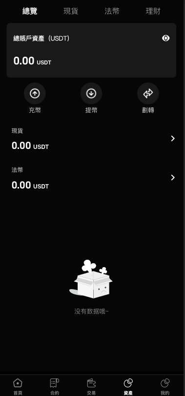 高端推荐新版UI多语言/玖福源码交易所/币币/秒合约/锁仓挖矿/前端uniapp/玖福开发源码