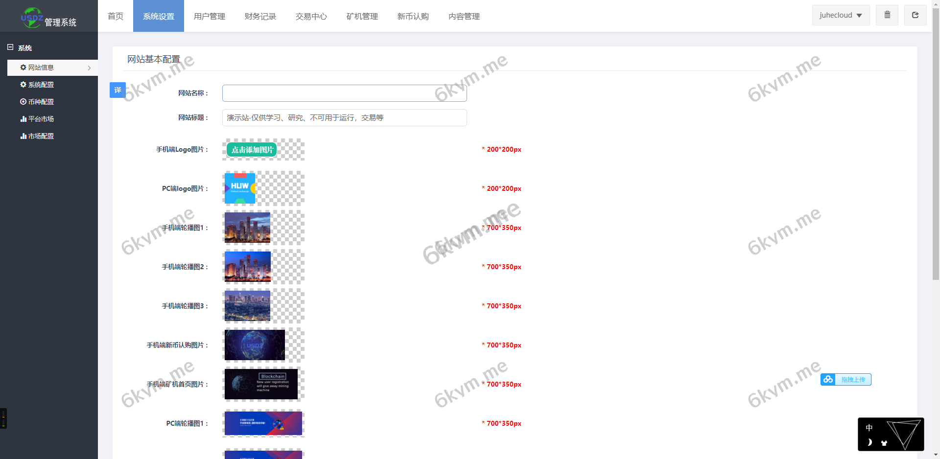 8国语言区块合约秒交易平台币合约杠杆交易矿机币币交易源码下载