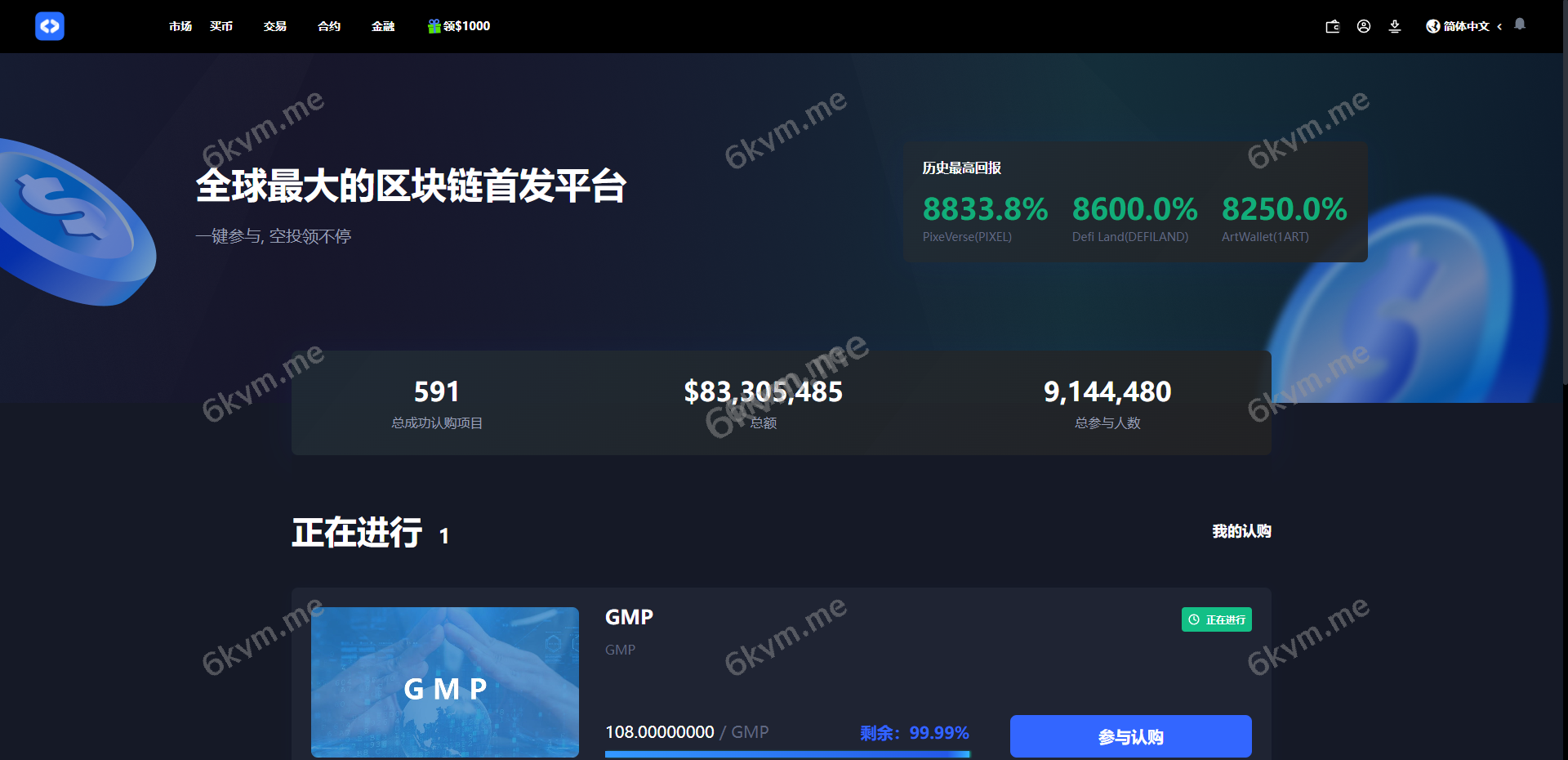 全开源区块链交易所系统/币币期权交易/IEO/跟单/锁仓理财