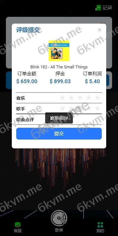 商业运营版本2025全新源码全新多语言 音乐抢单系统 派单连单卡单 实名认证 刷单系统 打针