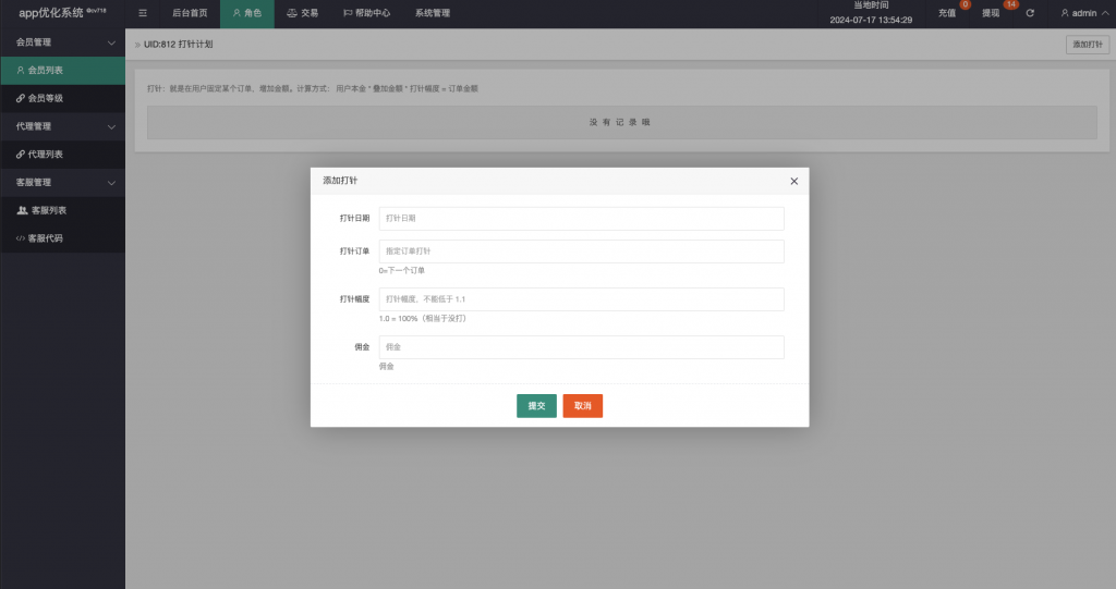 商业运营版本2025全新源码全新多语言 app优化刷单系统 抢单刷单系统vue 订单自动匹配系统 海外源码 打针功能 连单卡单