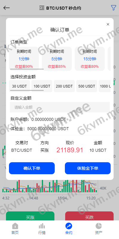 精简版秒合约交易所系统/多语言海外交易所/交易所源码