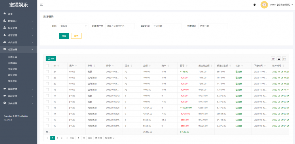 商业运营版本2025全新源码VUE源代码 视频同城 空降任务 系统源码 视频 投注任务 平台运营版