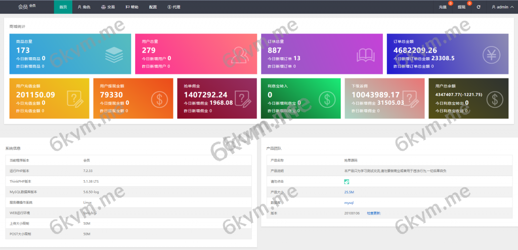 商业运营版本2025全新源码新版多语言海外抢单刷单系统 订单自动匹配 派单卡单 UI