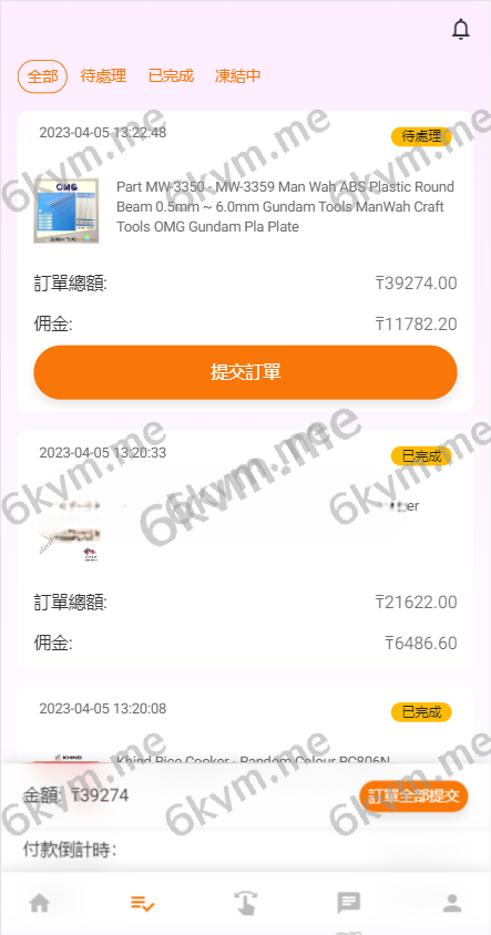 凡是在玖福购买源码买二送一活动2025年促销中二开版海外版抢单系统/在线派单连单/多语言抢单刷单源码玖福出品