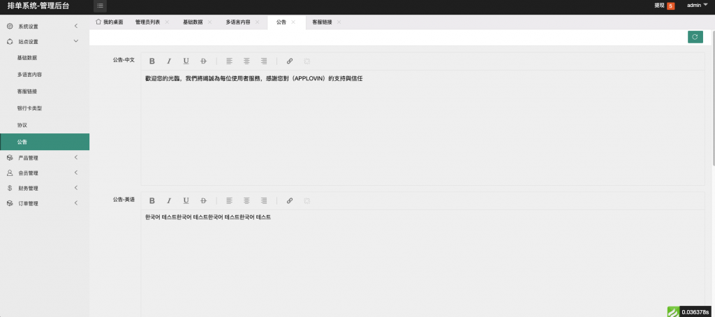 商业运营版本2025全新源码最新二开软件游戏抢单刷单系统 订单自动匹配 连单卡单 海外多语言爆火的app刷单