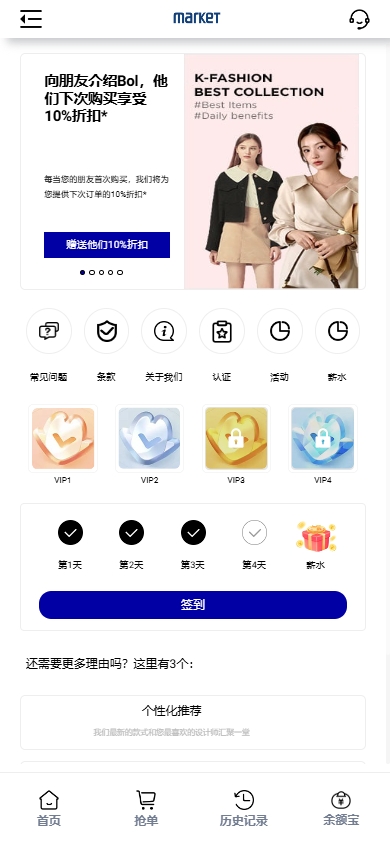 商业运营版本2025全新源码多语言 海外刷单系统 连单卡单 多语言抢单系统 UI PHP