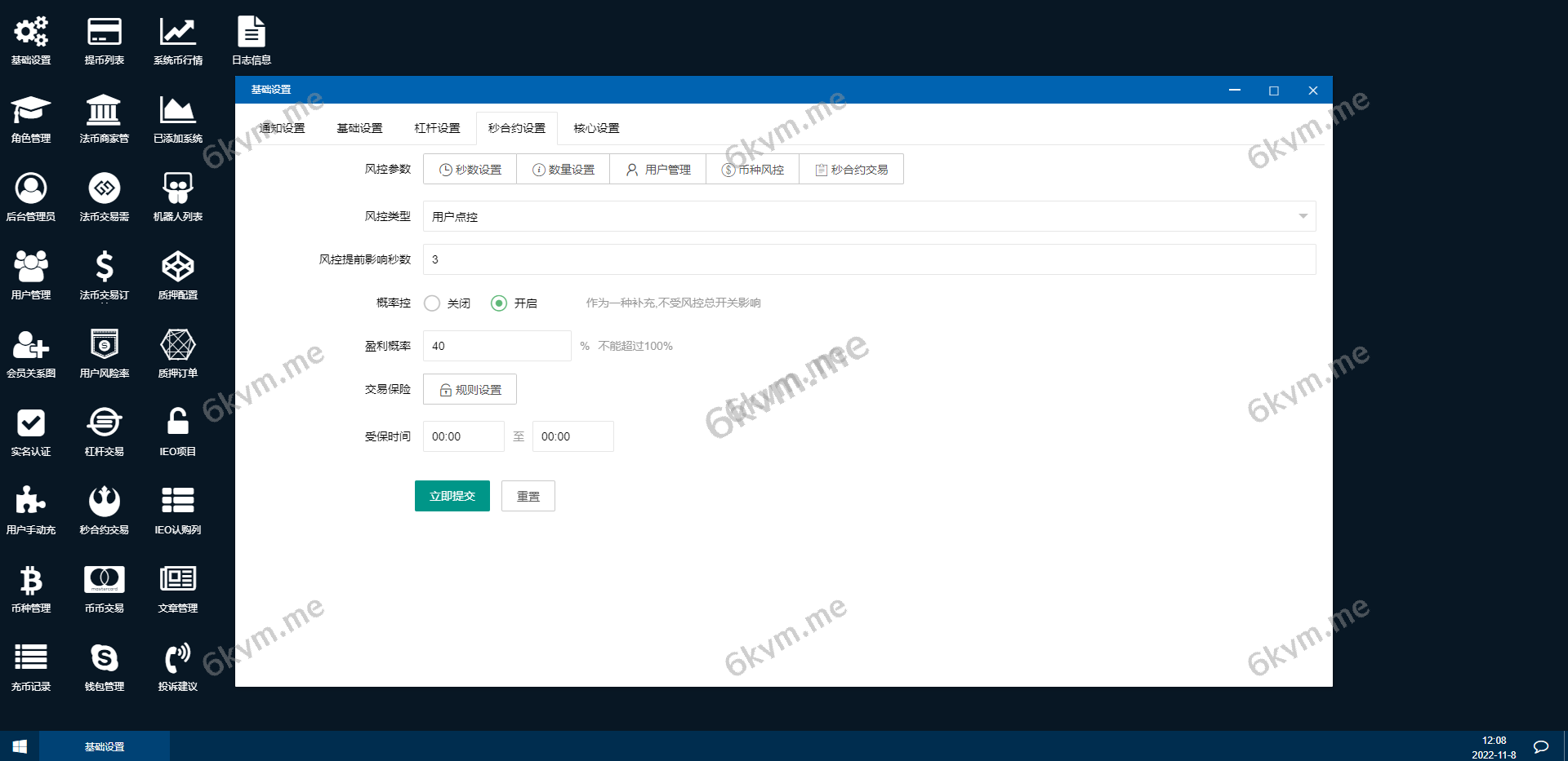 二开完整版多语言交易所/币币秒合约/锁仓质押/IEO认购/完整机器人