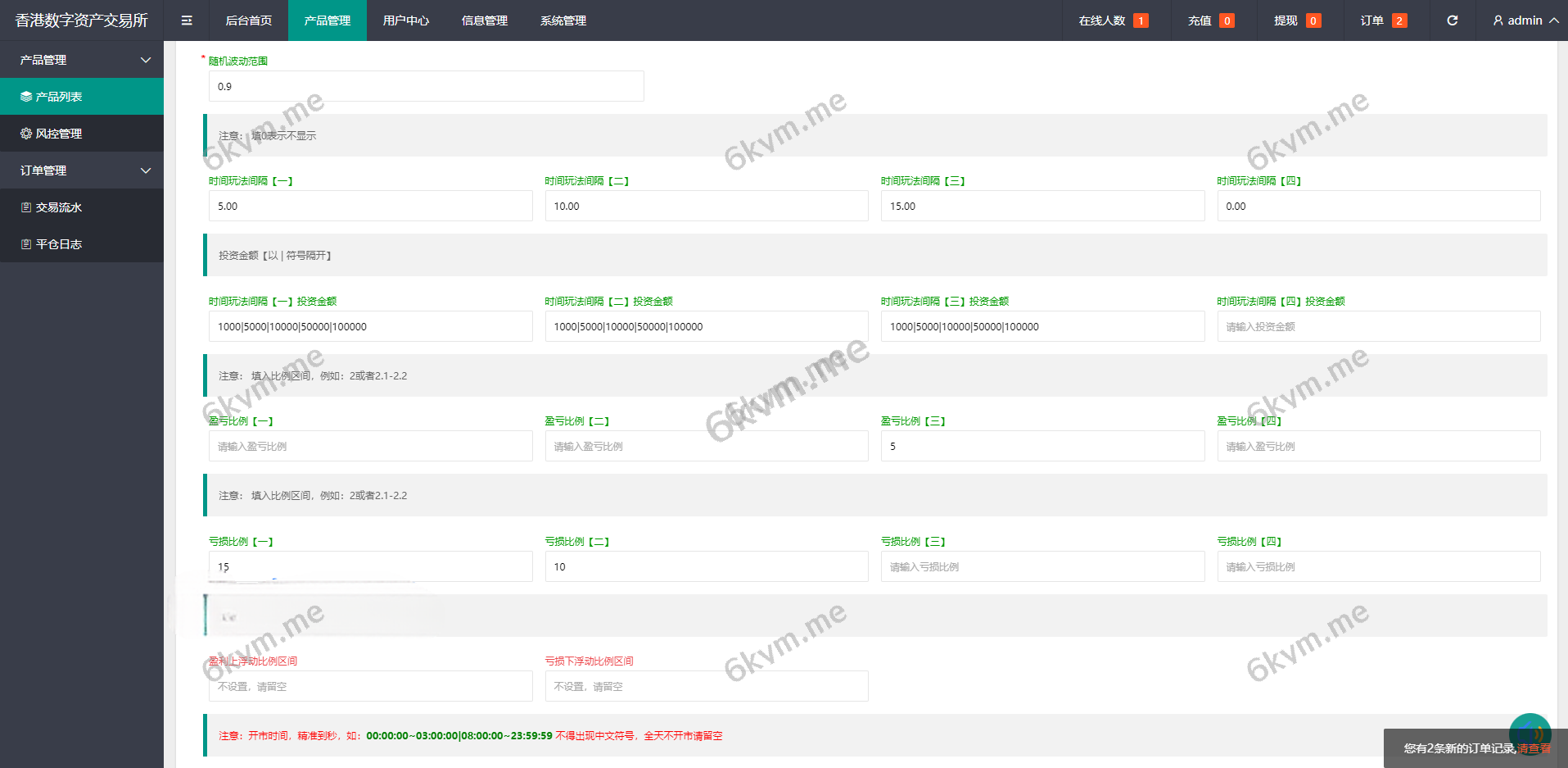 凡是在玖福购买源码买二送一活动2025年促销中新版微交易系统/贵金属微盘交易平台/前端uinapp玖福出品