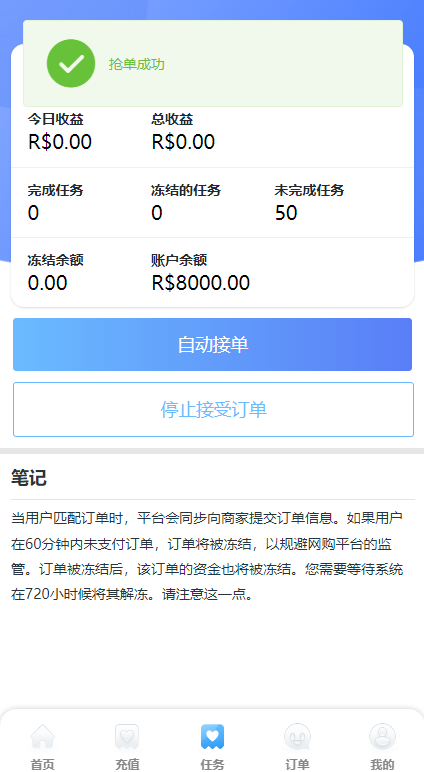 商业运营版本2025全新源码多语言 二开版刷单抢单系统 海外抢单商城 订单自动匹配 分组联单控 连单卡单