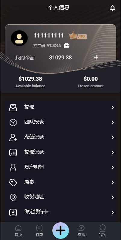 商业运营版本2025全新源码全新UI多语言刷单抢单系统 海外商城刷单 抢单刷单源码 订单自动匹配系统 uniapp thinkphp