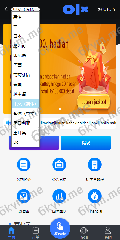 商业运营版本2025全新源码新版多语言刷单抢单系统 订单自动匹配 海外抢单刷单 连单派单 UI