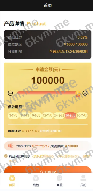 凡是在玖福购买源码买二送一活动2025年促销中vue版贷款系统中越双语玖福出品