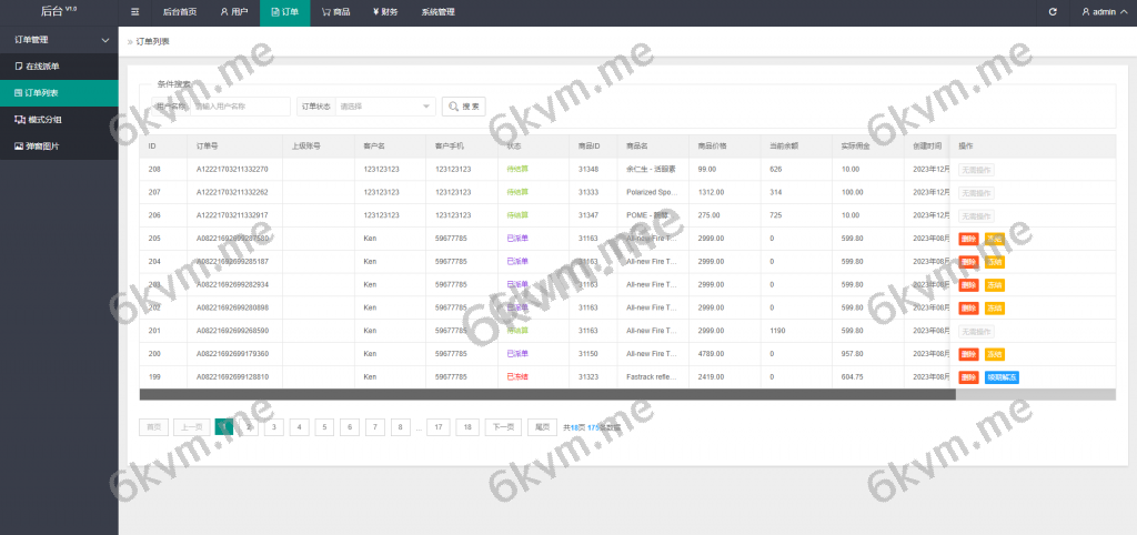 商业运营版本2025全新源码倒计时抢单 指定派单 连单卡单 滴滴派单抢单刷单系统 UI PHP