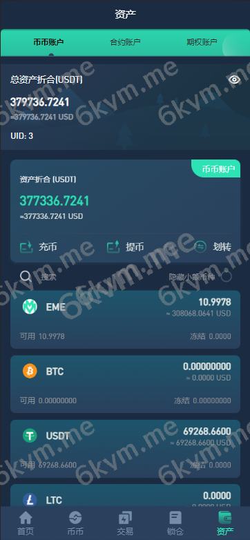 多语言区块链交易所源码/EME交易所/期权交易/申购/币币秒合约交易所/带搭建教程