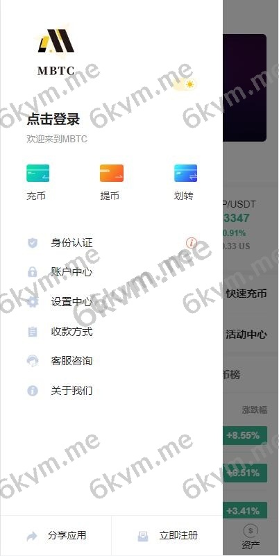 二开版java多语言区块链交易所/法币OTC交易/币币秒合约/合约杠杆交易所