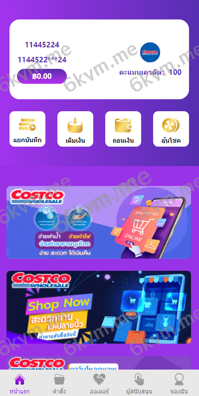 商业运营版本2025全新源码新版多语言 海外抢单刷单系统 紫色UI泰语刷单抢单系统 群控单控