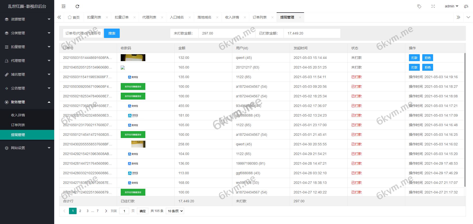 凡是在玖福购买源码买二送一活动2025年促销中2.0打赏系统/视频打赏/影视知识付费/超级防封玖福出品
