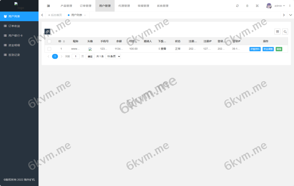前端Uniapp/4国语言矿机投资源码区块链矿机投资
