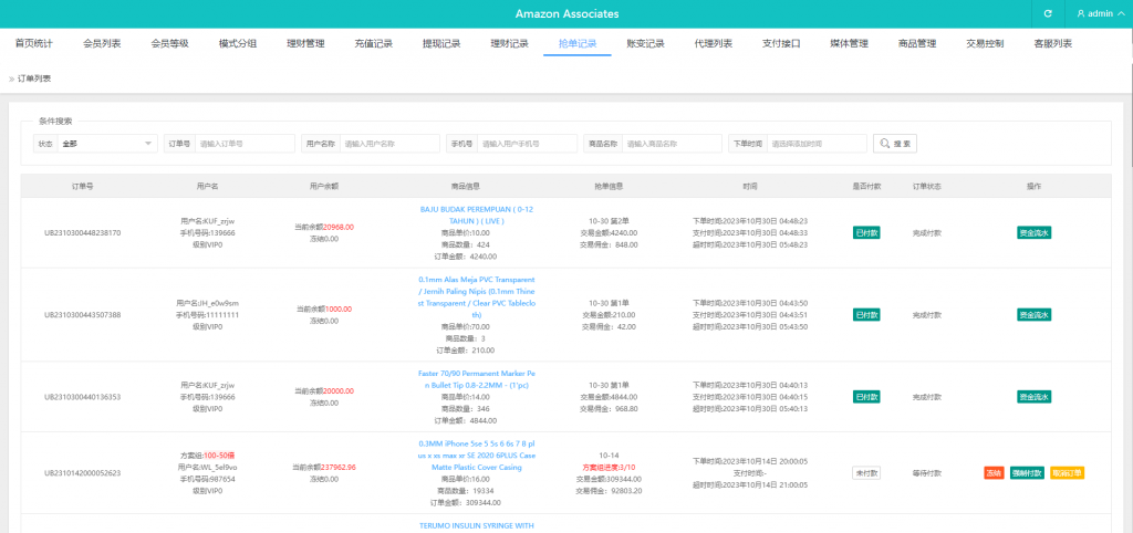 商业运营版本2025全新源码全新多语言 海外刷单抢单系统 分组打针做单 订单自动匹配 连单卡单
