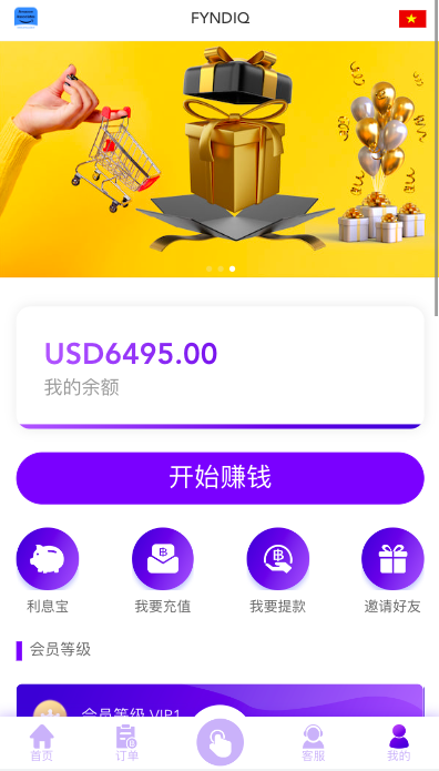 商业运营版本2025全新源码海外多语言 抢单刷单系统源码 刷单抢单商城 订单自动匹配 打针 叠加组 vue