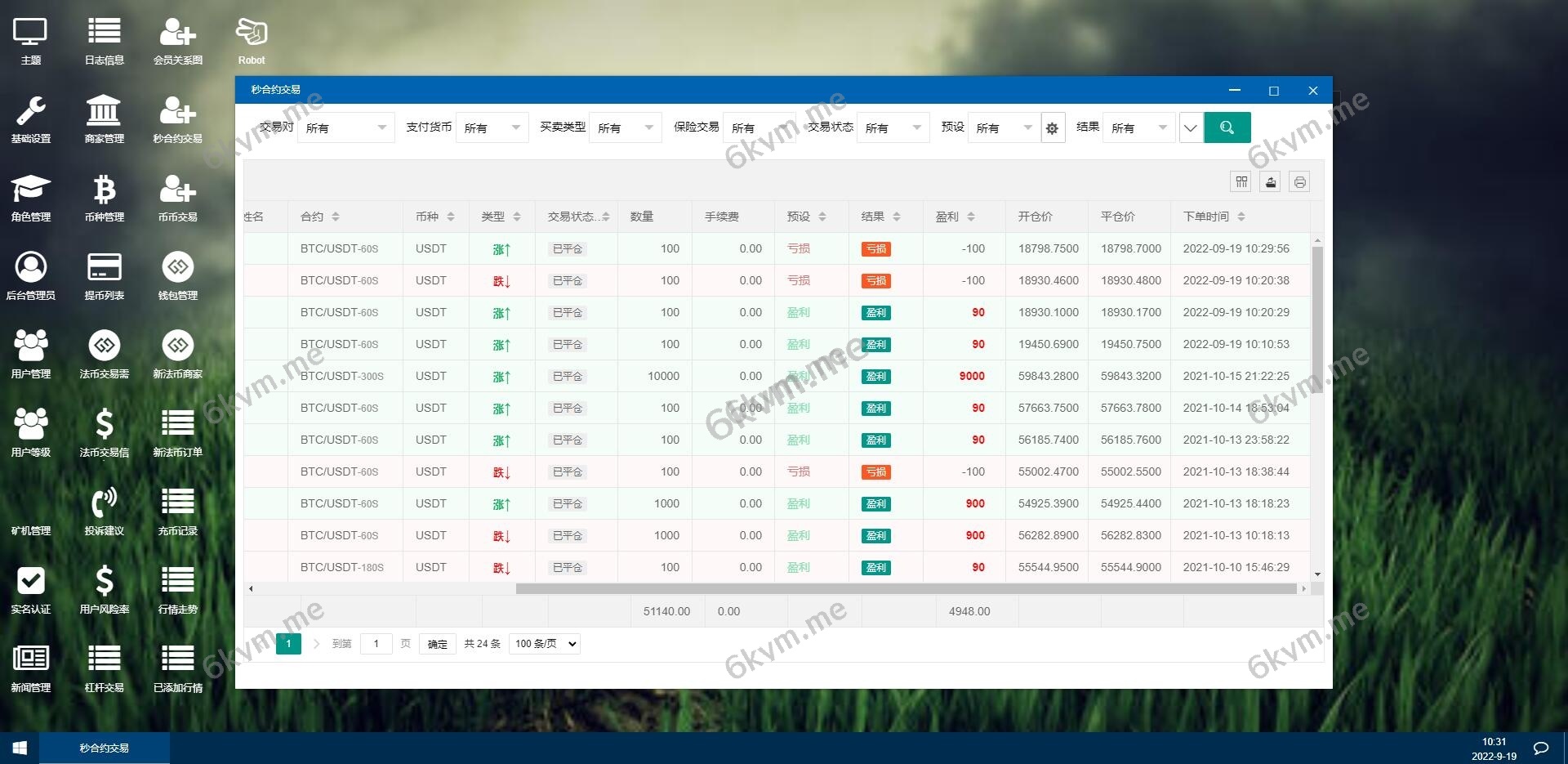 完美版平台币交易所源码/​多语言交易所/合约秒合约交易/质押矿机