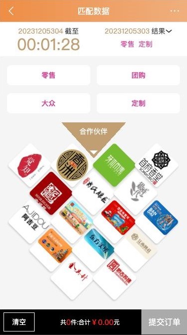 商业运营版本2025全新源码多语言 最新UI伪商城cp游戏 uniapp伪商城刷单系统 订单自动匹配系统 代理后台 带预设