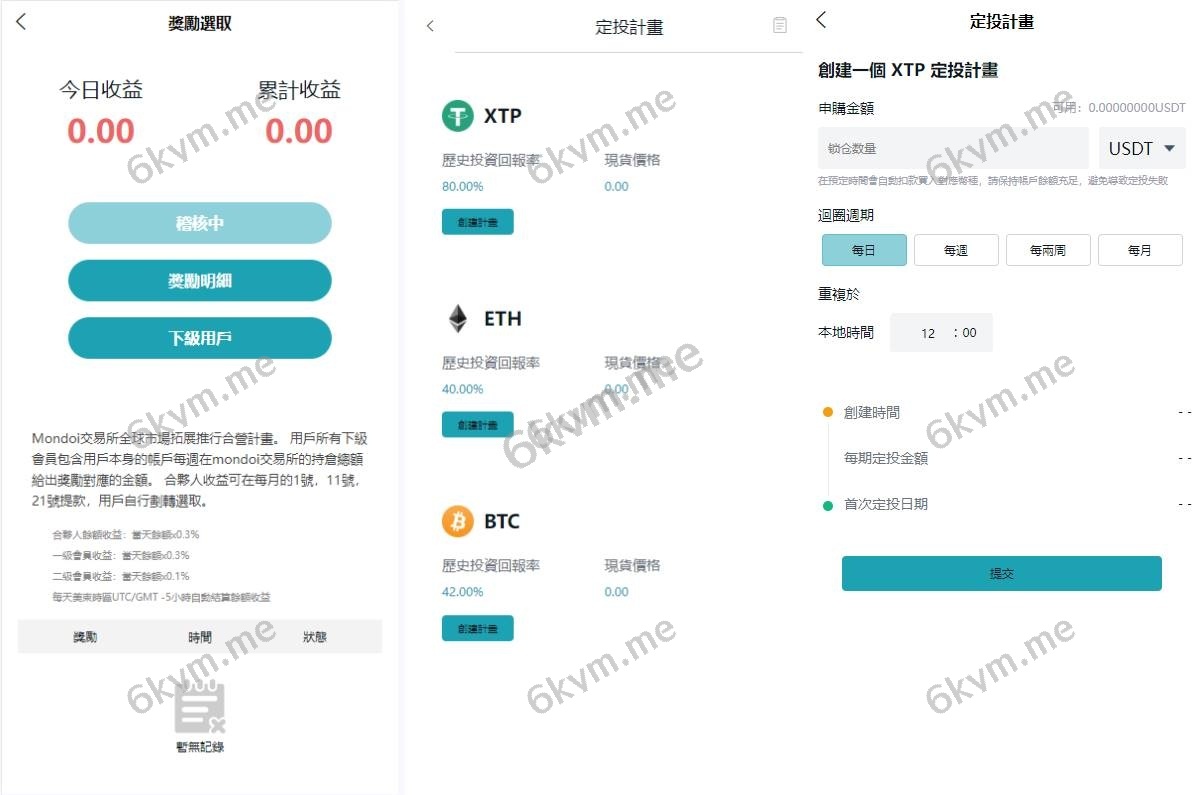 多语言交易所系统/币币交易/合约秒合约交易所/质押挖矿