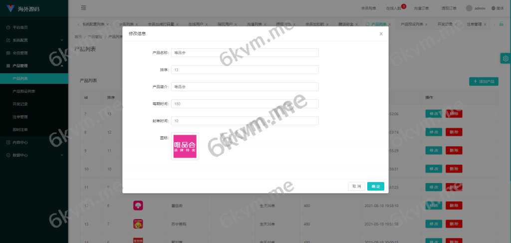 商业运营版本2025全新源码商城抢单刷单系统 订单自动匹配 uni-app伪商城系统 带预设 代理后台