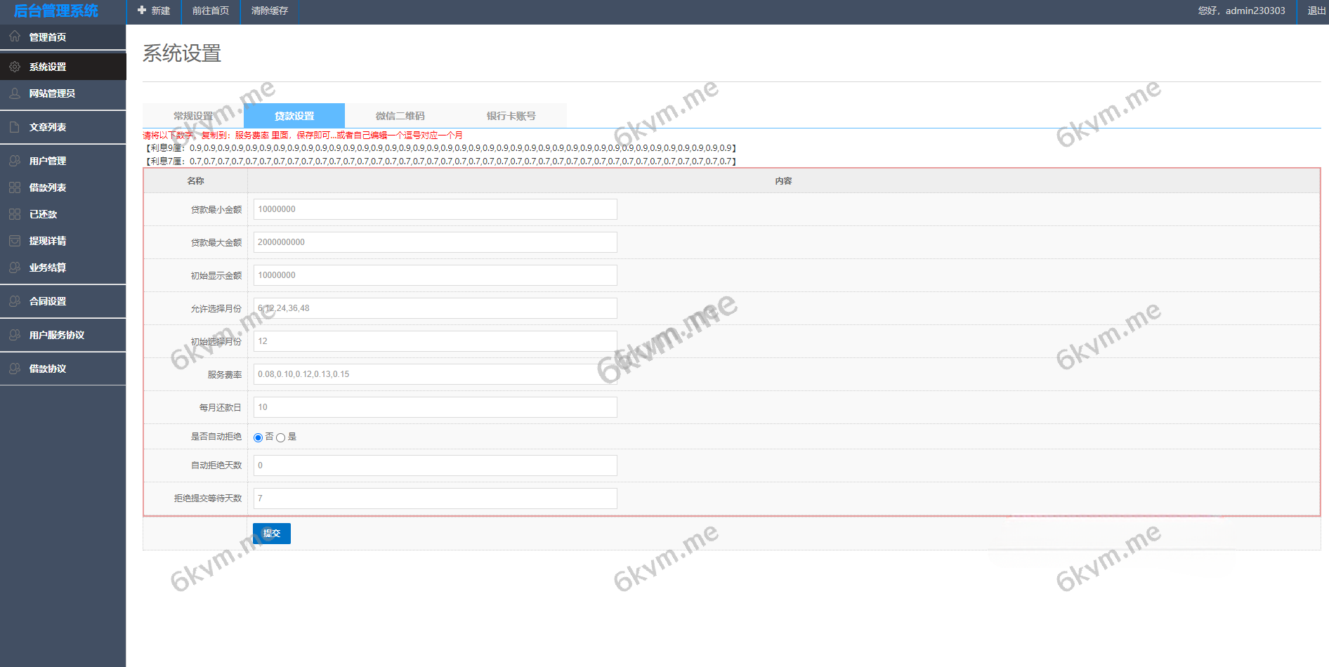 凡是在玖福购买源码买二送一活动2025年促销中泰语小额贷款系统/泰国贷款源码/海外套路贷/贷款平台源码玖福出品