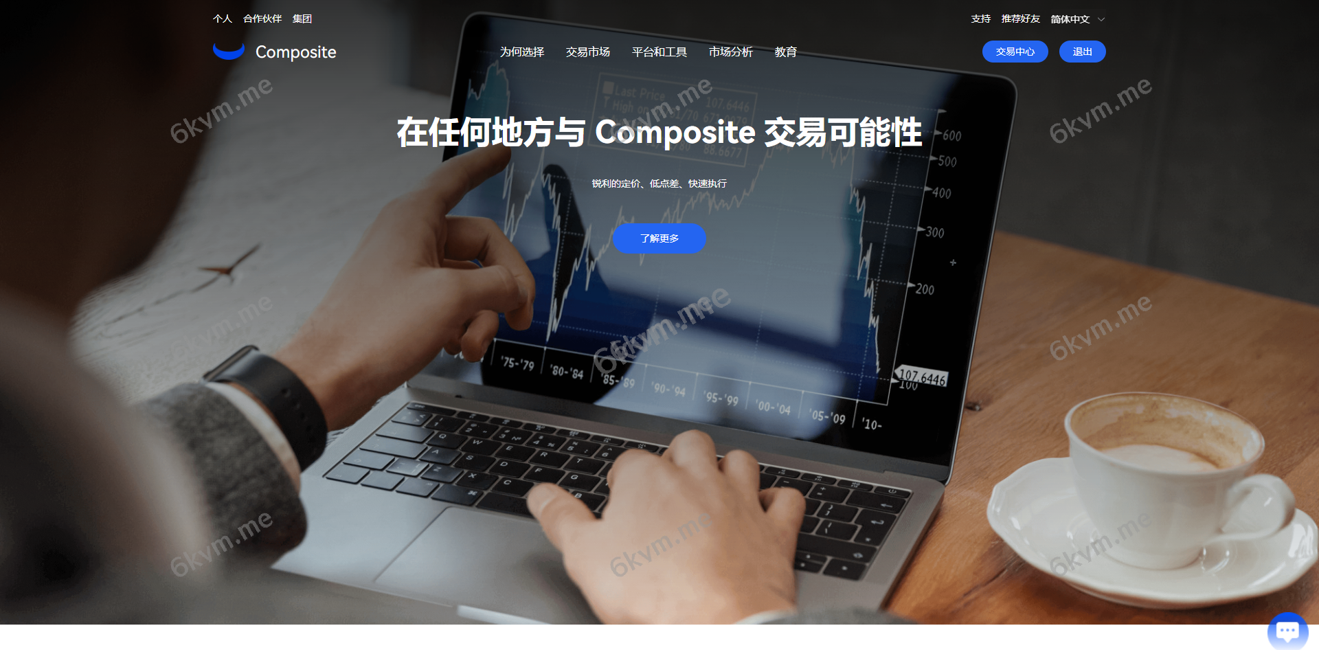 java版综合交易所系统/股票/外汇/虚拟币交易所系统/全开源