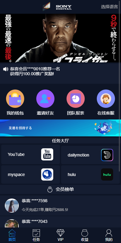 商业运营版本2025全新源码全新多语言 海外电影任务系统 电影视频投资刷单源码 看视频返利