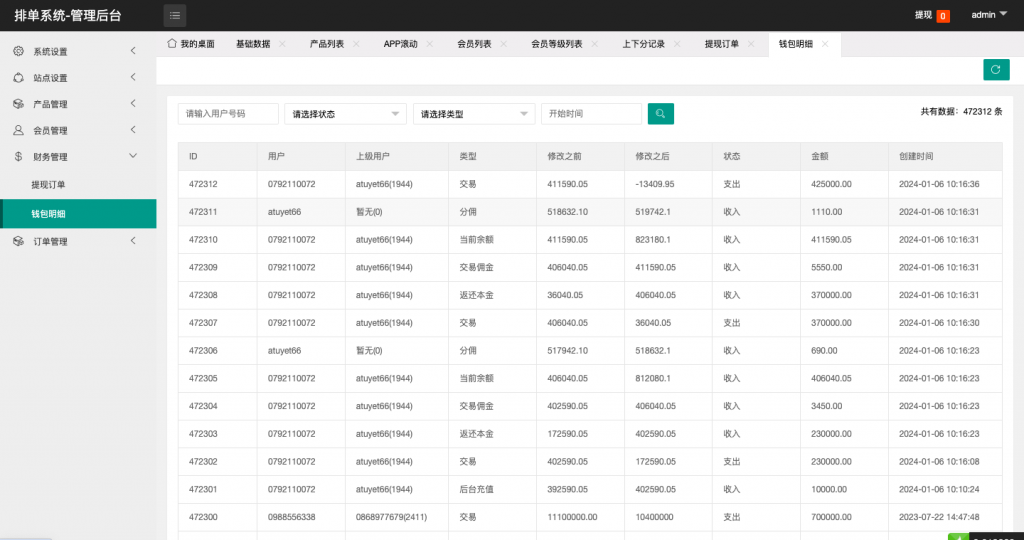 商业运营版本2025全新源码全新多语言 海外刷单源码 订单自动匹配 新UI软件游戏抢单刷单系统