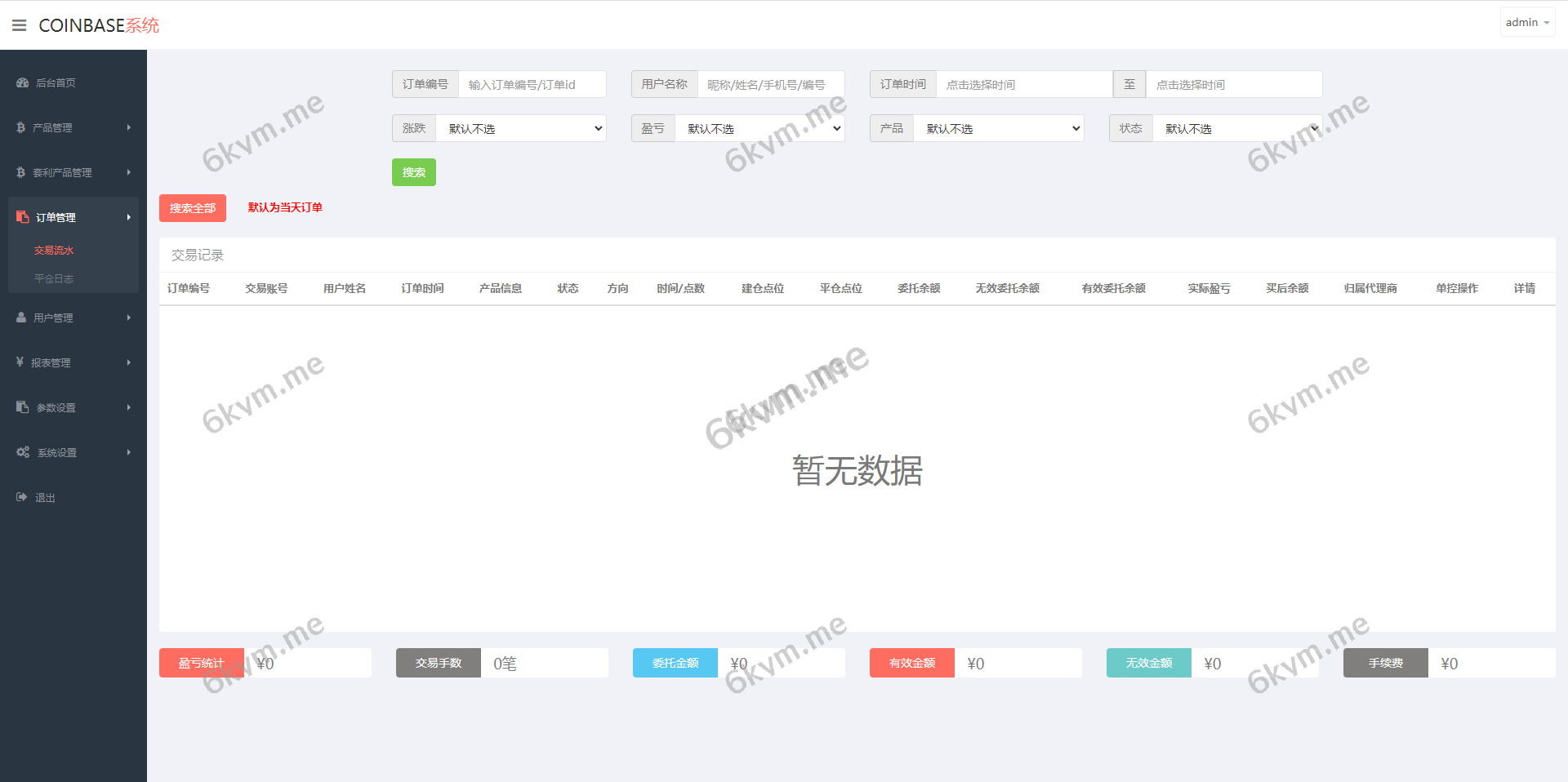 dapp交易所秒合约汇汇通dapp微盘源码/盗u源码下载